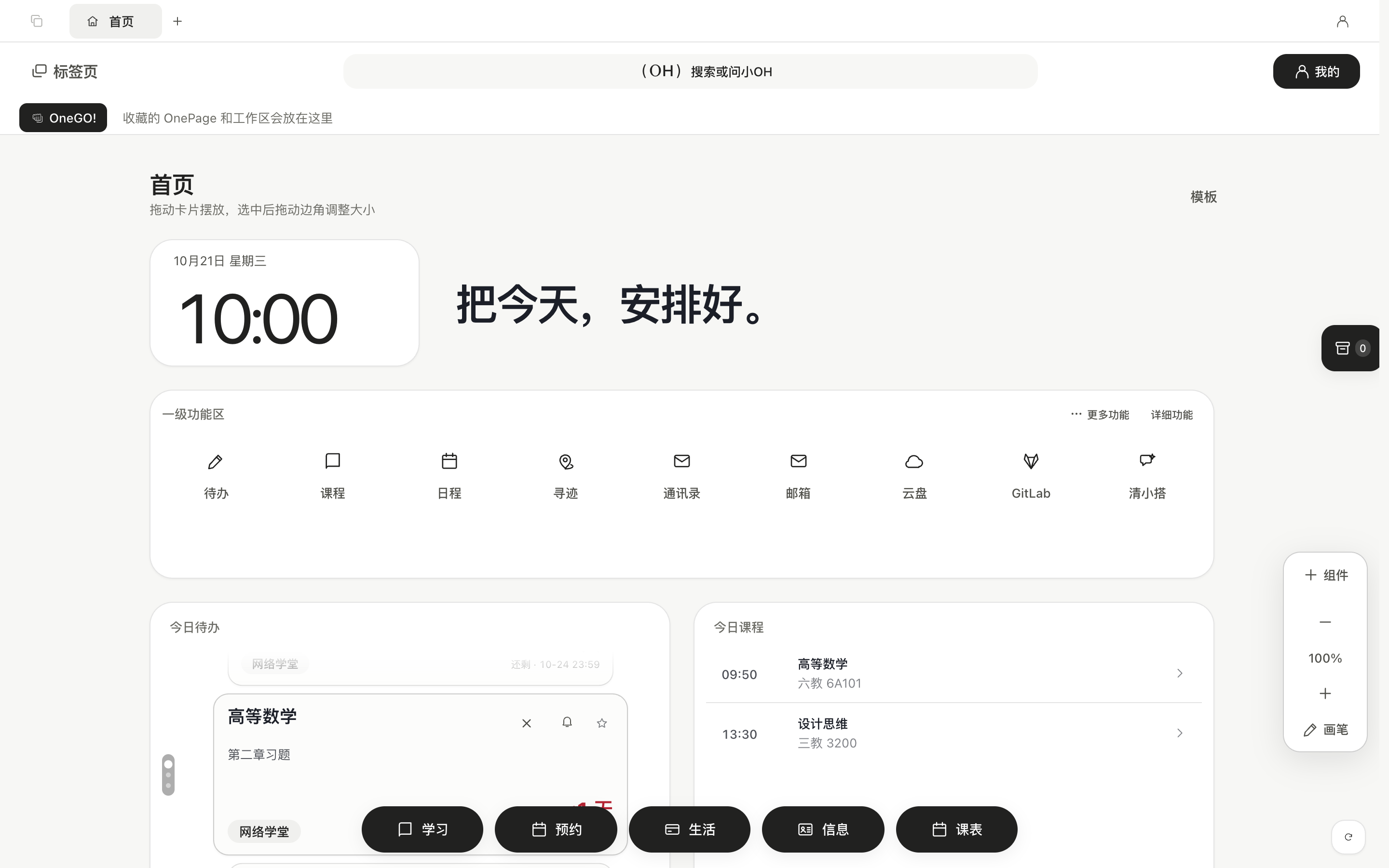 模拟大屏工作台
