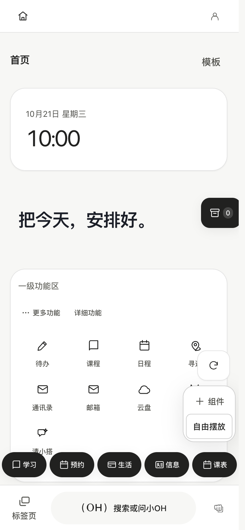 完整