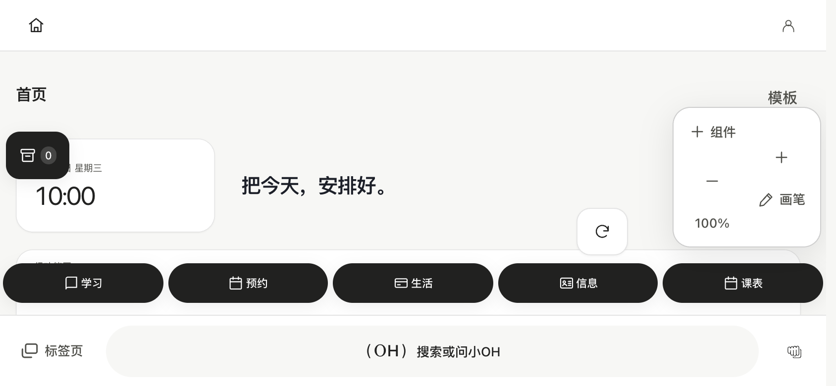 完整模式横向模拟预览