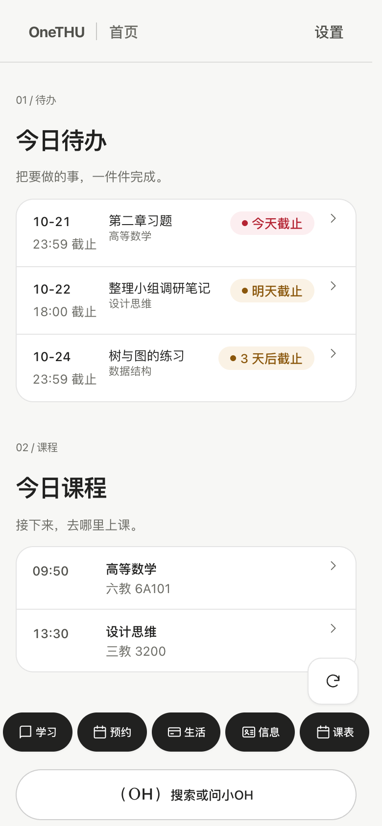 极简模式模拟预览